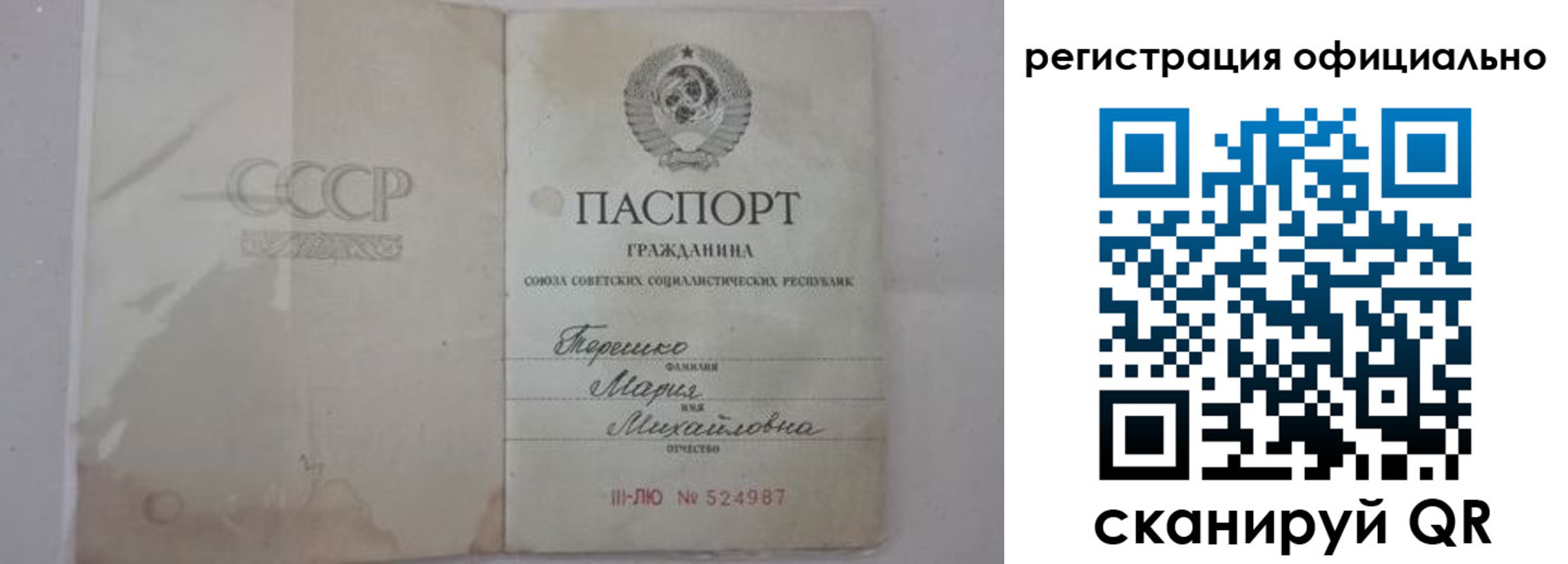 временная регистрация законно в Торжоке