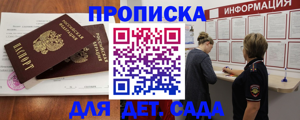 прописка регистрация в Торжоке