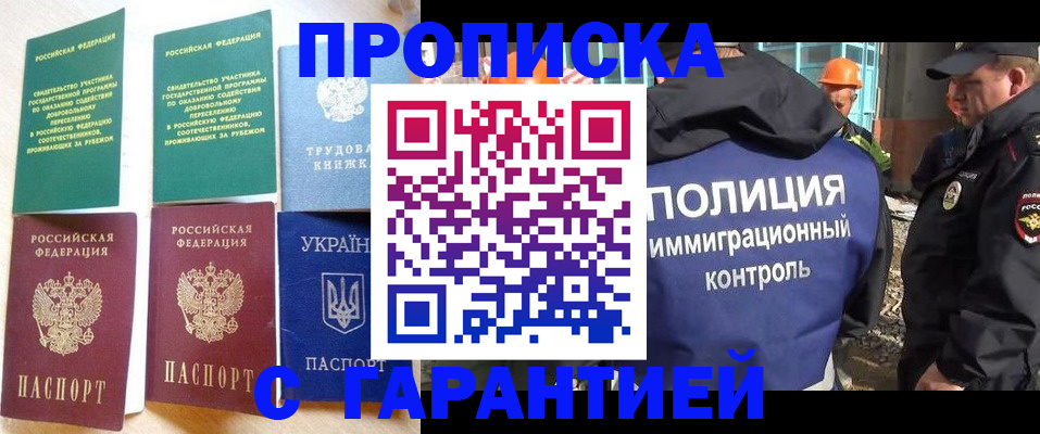 временная регистрация собственник в Торжоке