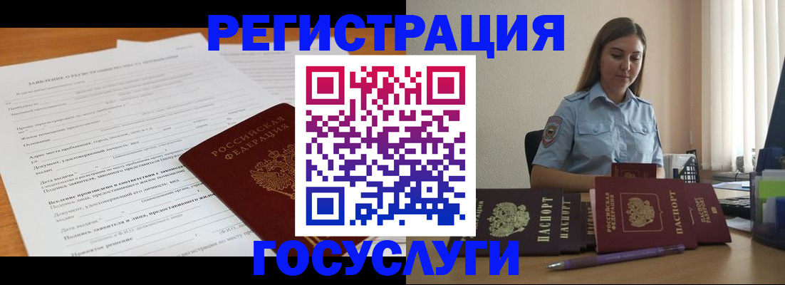 временная регистрация гарантия в Торжоке