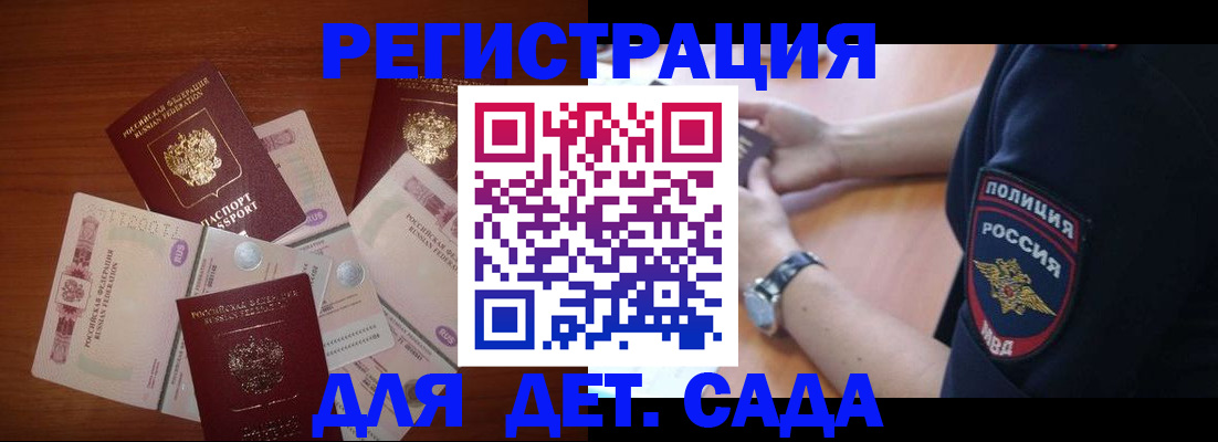 прописка для кредита в Торжоке