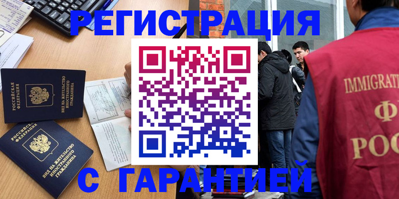 прописка в Торжоке